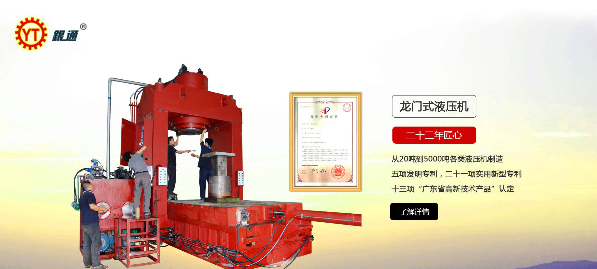 济南框架式液压机价格多少