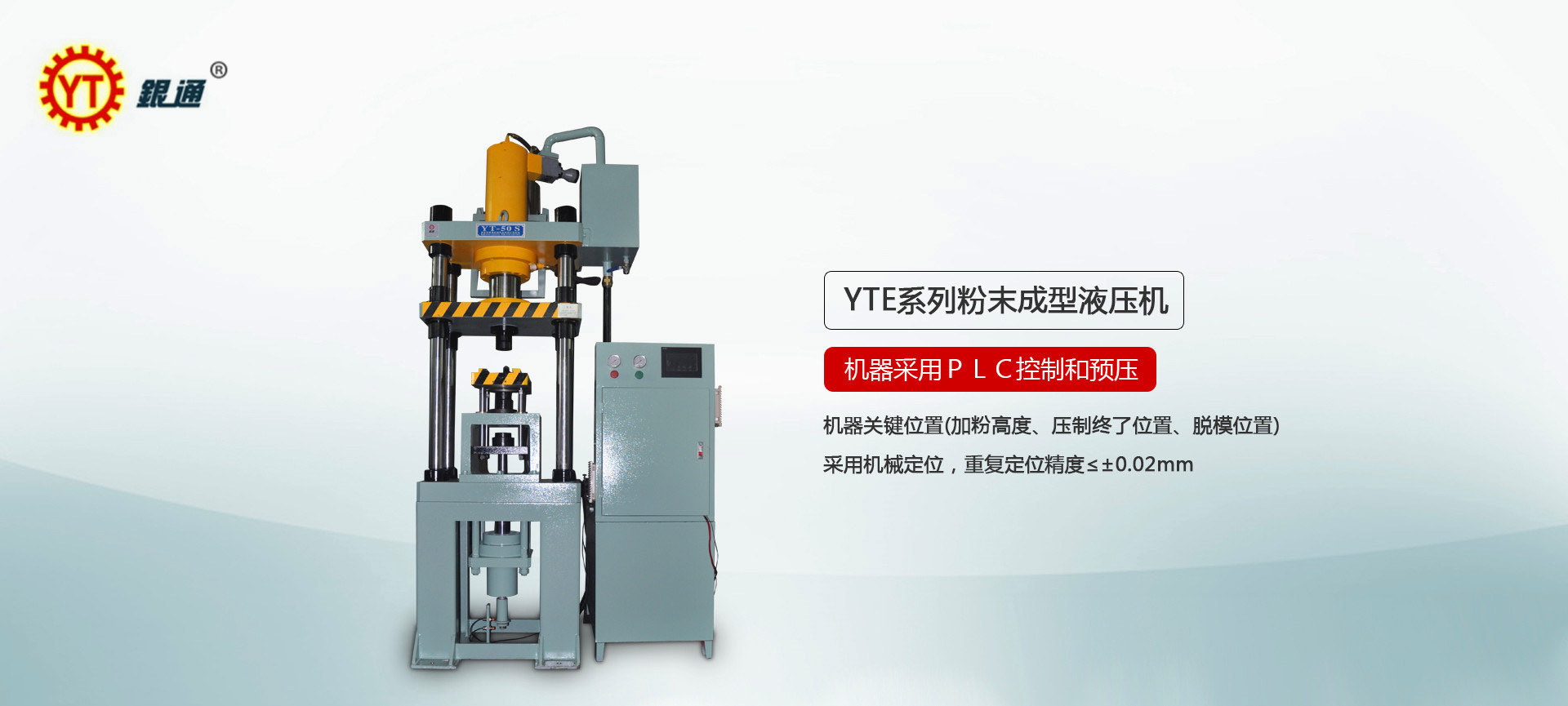 小型液压机哪个厂家好
